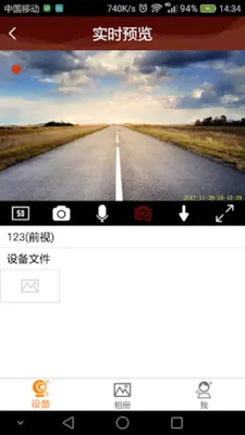 DVRunning2 android App screenshot 4